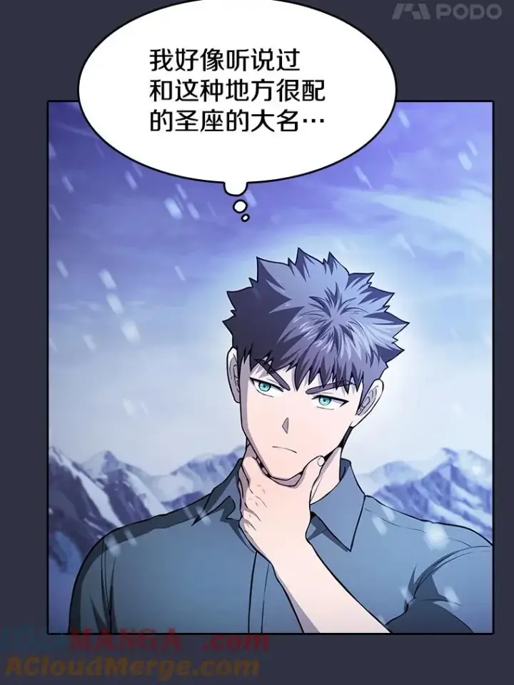 漫画《从地狱归来的圣座》159.成功结盟第5张图