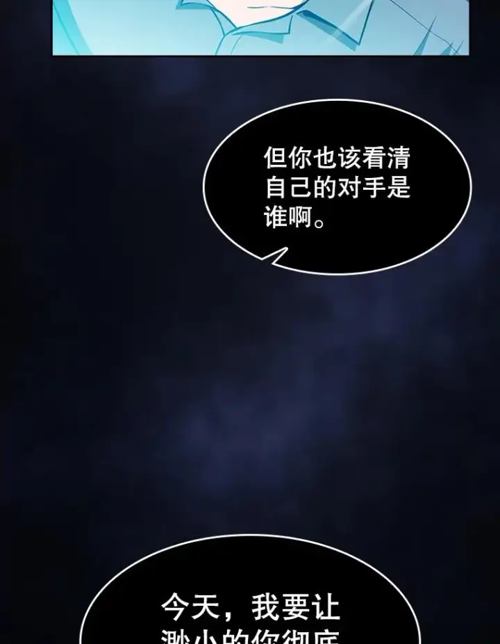 漫画《从地狱归来的圣座》159.成功结盟第50张图