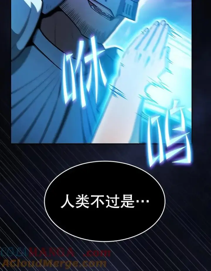 漫画《从地狱归来的圣座》159.成功结盟第53张图