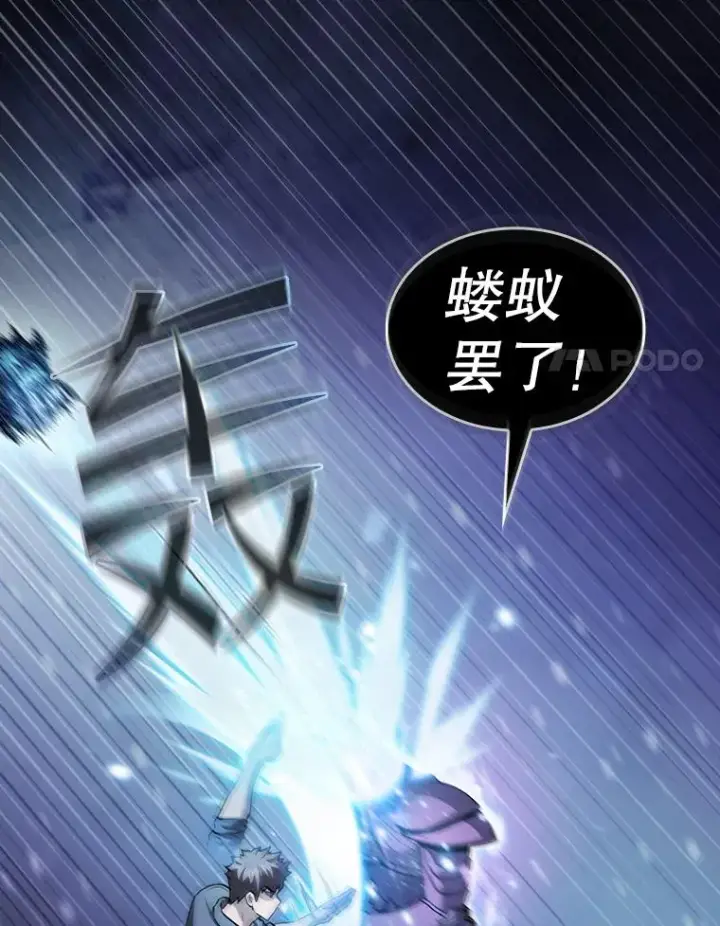 漫画《从地狱归来的圣座》159.成功结盟第54张图