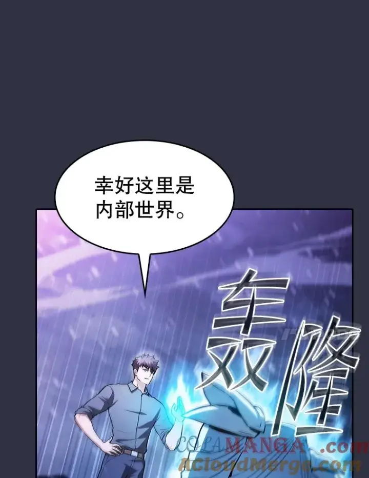 漫画《从地狱归来的圣座》159.成功结盟第57张图