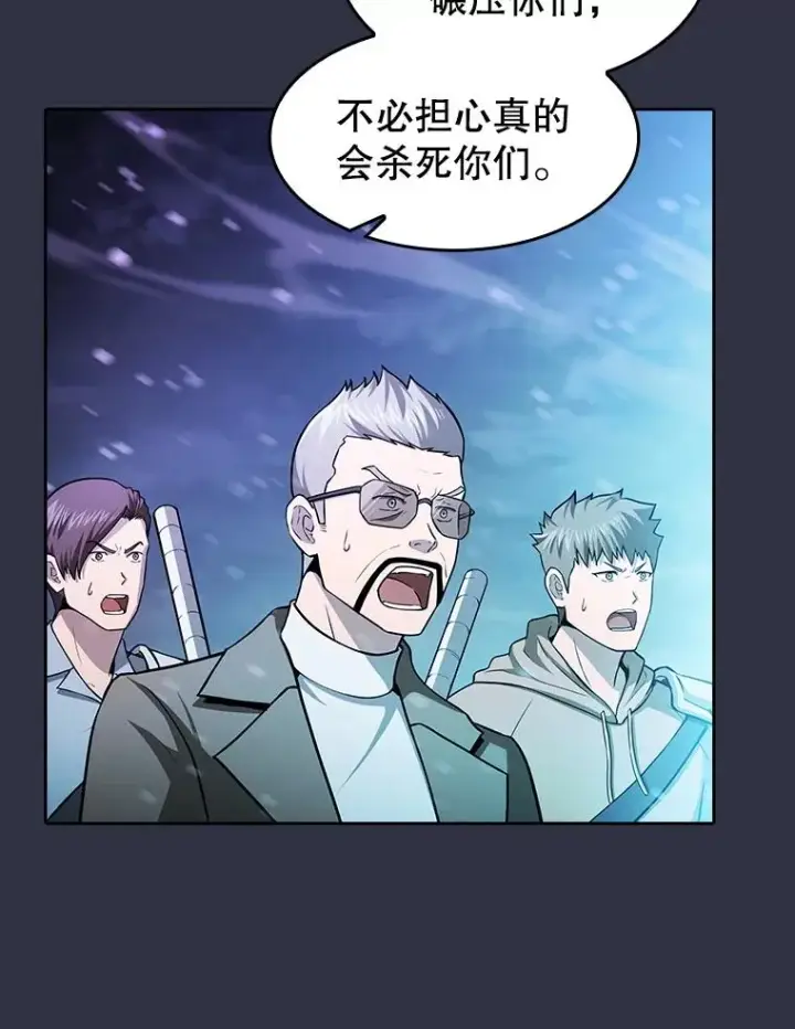 漫画《从地狱归来的圣座》159.成功结盟第59张图