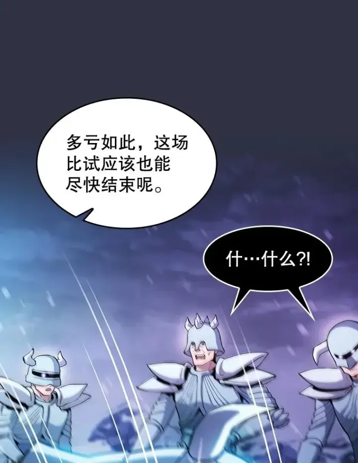 漫画《从地狱归来的圣座》159.成功结盟第60张图