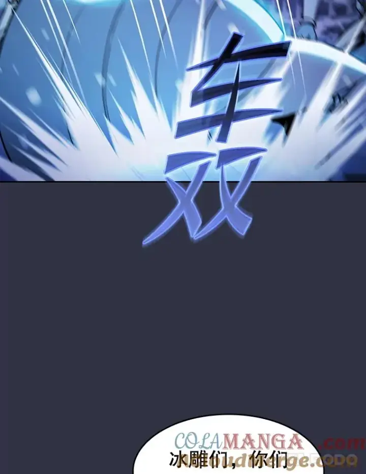 漫画《从地狱归来的圣座》159.成功结盟第61张图