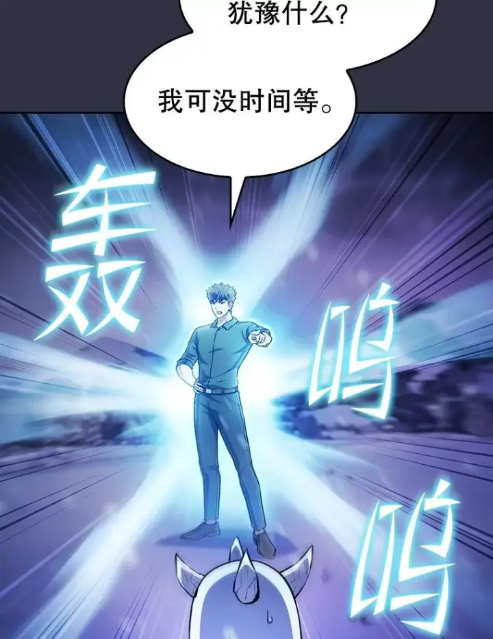 漫画《从地狱归来的圣座》159.成功结盟第62张图