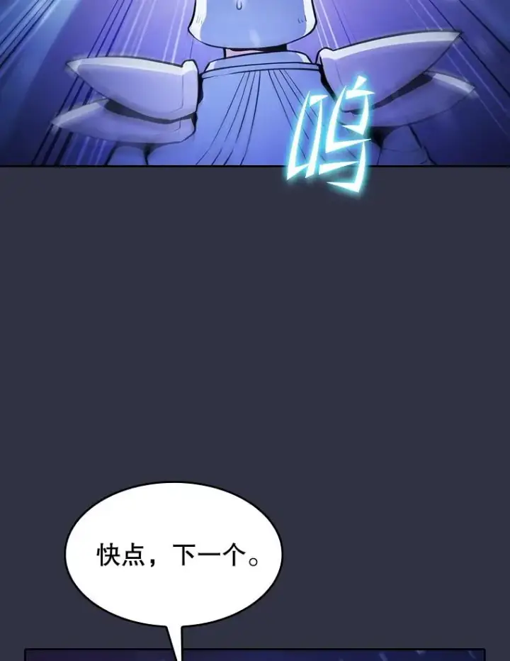 漫画《从地狱归来的圣座》159.成功结盟第63张图