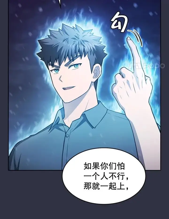 漫画《从地狱归来的圣座》159.成功结盟第64张图