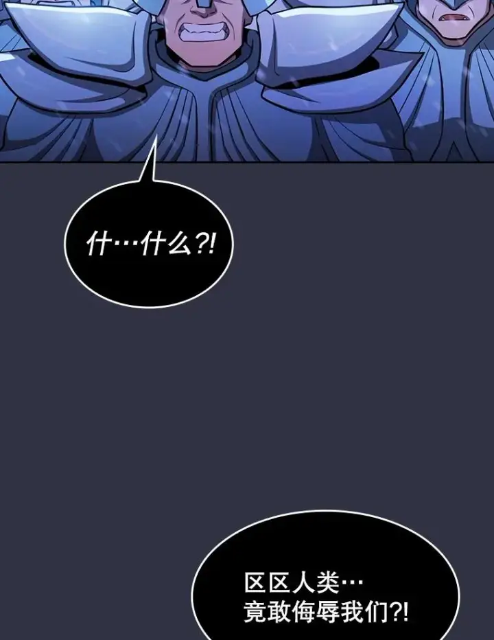 漫画《从地狱归来的圣座》159.成功结盟第66张图