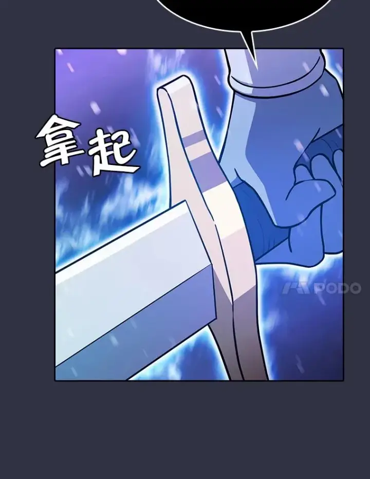 漫画《从地狱归来的圣座》159.成功结盟第67张图