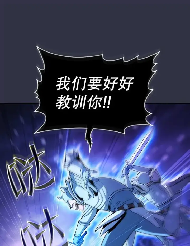 漫画《从地狱归来的圣座》159.成功结盟第68张图