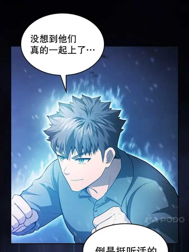 漫画《从地狱归来的圣座》159.成功结盟第70张图
