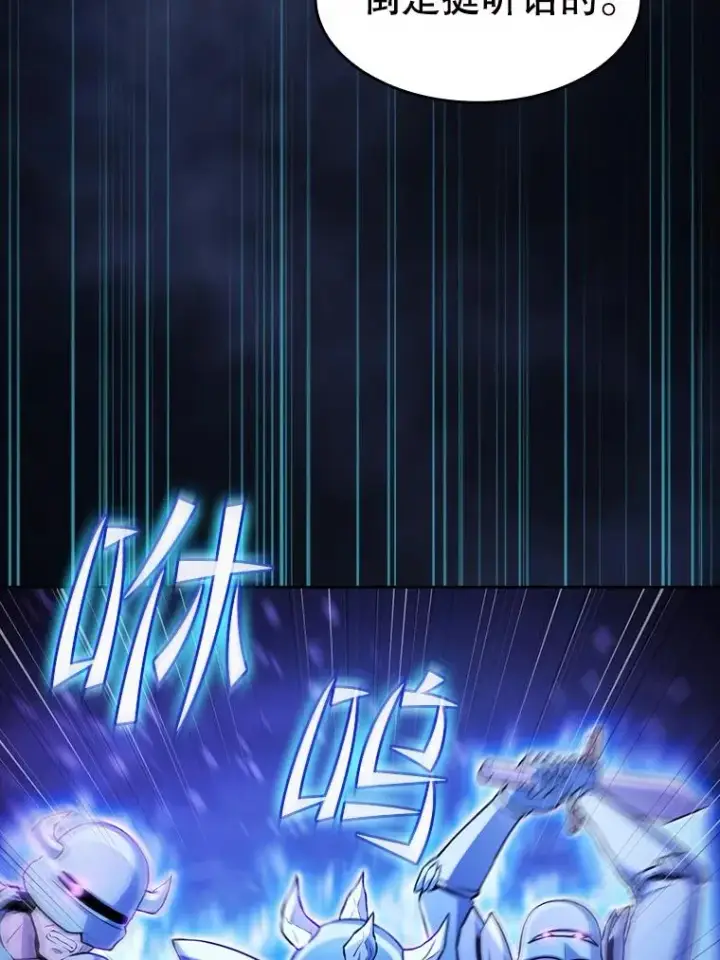 漫画《从地狱归来的圣座》159.成功结盟第71张图