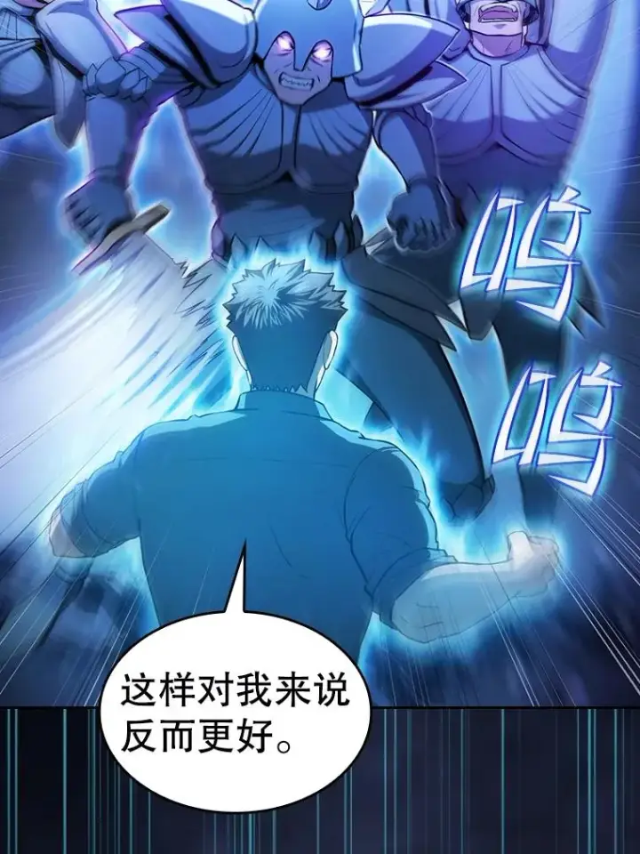 漫画《从地狱归来的圣座》159.成功结盟第72张图