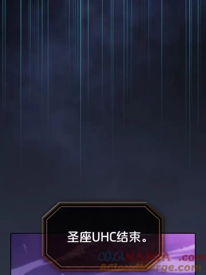 漫画《从地狱归来的圣座》159.成功结盟第73张图