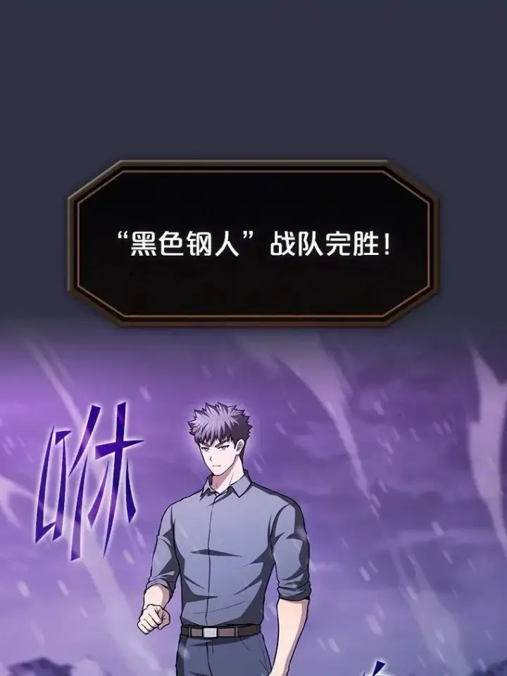 漫画《从地狱归来的圣座》159.成功结盟第76张图
