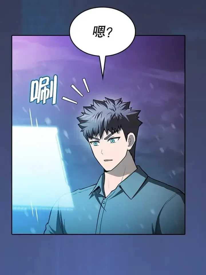 漫画《从地狱归来的圣座》159.成功结盟第78张图
