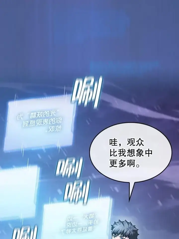 漫画《从地狱归来的圣座》159.成功结盟第79张图