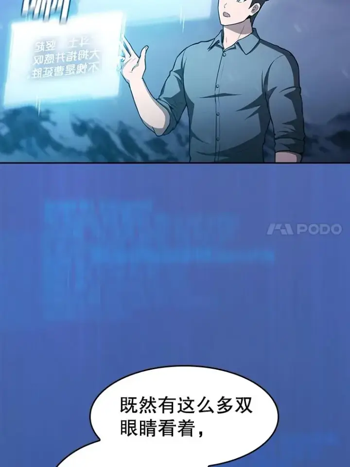 漫画《从地狱归来的圣座》159.成功结盟第80张图