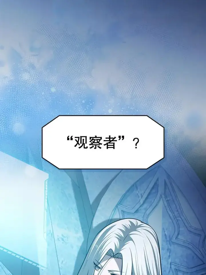 漫画《从地狱归来的圣座》159.成功结盟第82张图