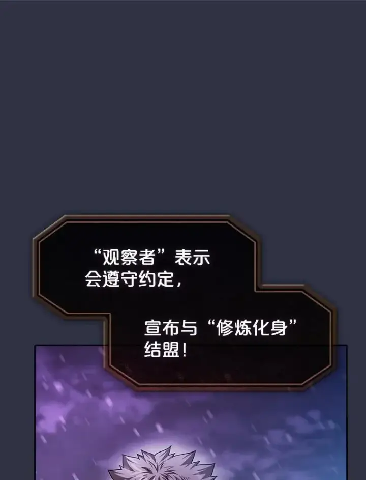 漫画《从地狱归来的圣座》159.成功结盟第84张图