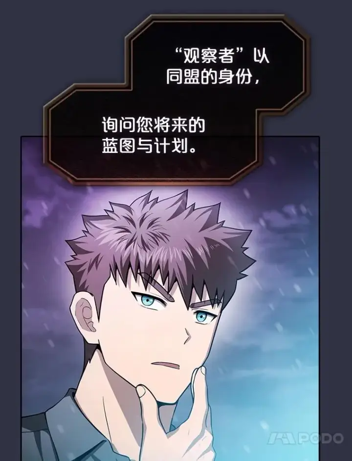 漫画《从地狱归来的圣座》159.成功结盟第86张图