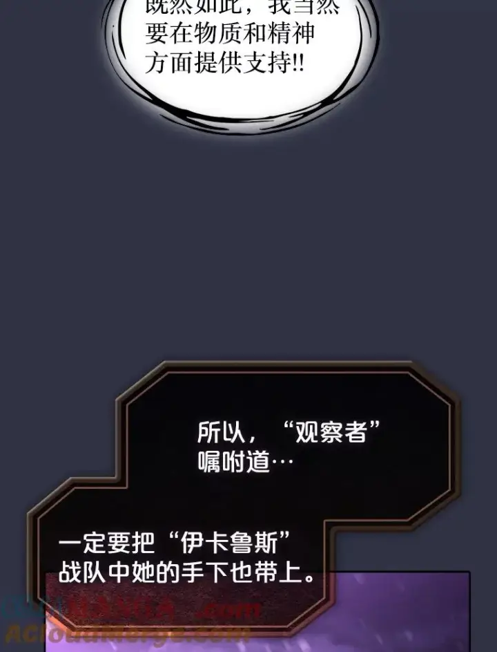 漫画《从地狱归来的圣座》159.成功结盟第89张图