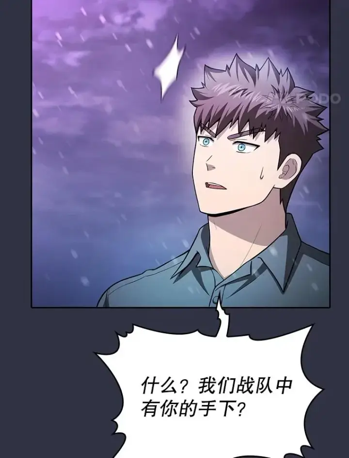 漫画《从地狱归来的圣座》159.成功结盟第90张图