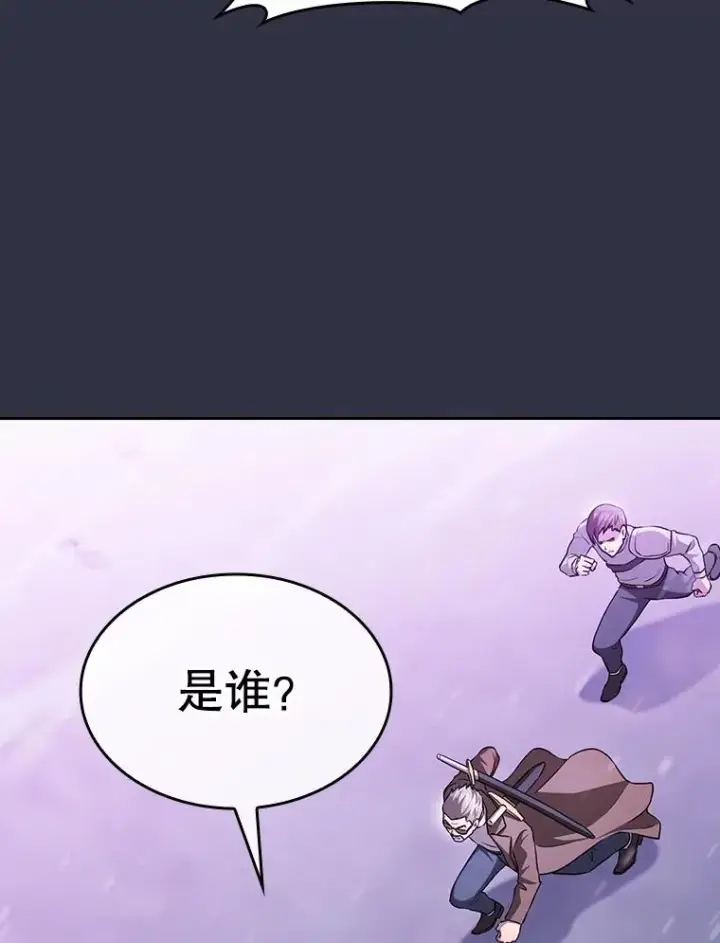 漫画《从地狱归来的圣座》159.成功结盟第91张图
