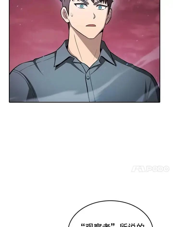 漫画《从地狱归来的圣座》159.成功结盟第96张图