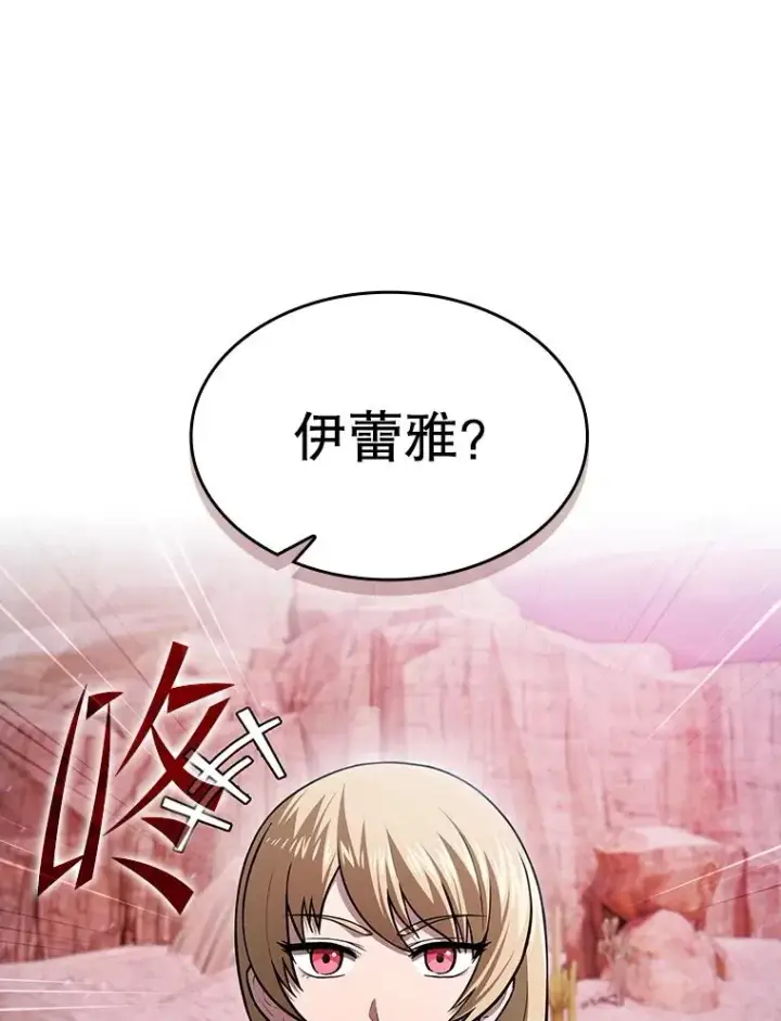 漫画《从地狱归来的圣座》159.成功结盟第98张图