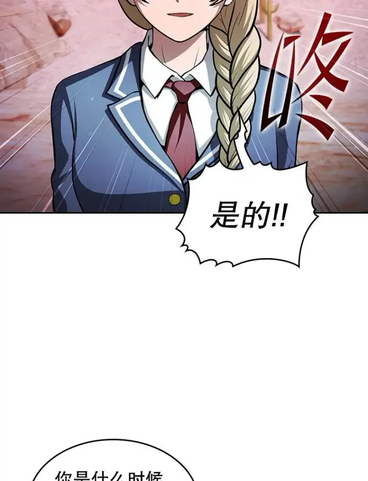 漫画《从地狱归来的圣座》159.成功结盟第99张图