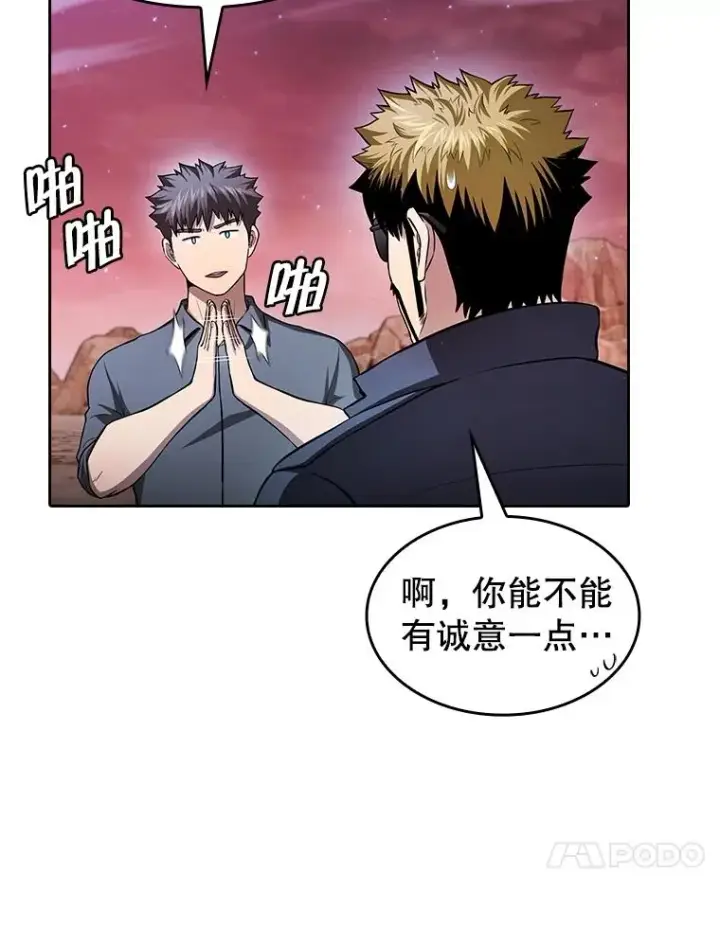 漫画《从地狱归来的圣座》160.轮番上阵第10张图