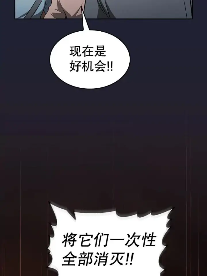 漫画《从地狱归来的圣座》160.轮番上阵第102张图