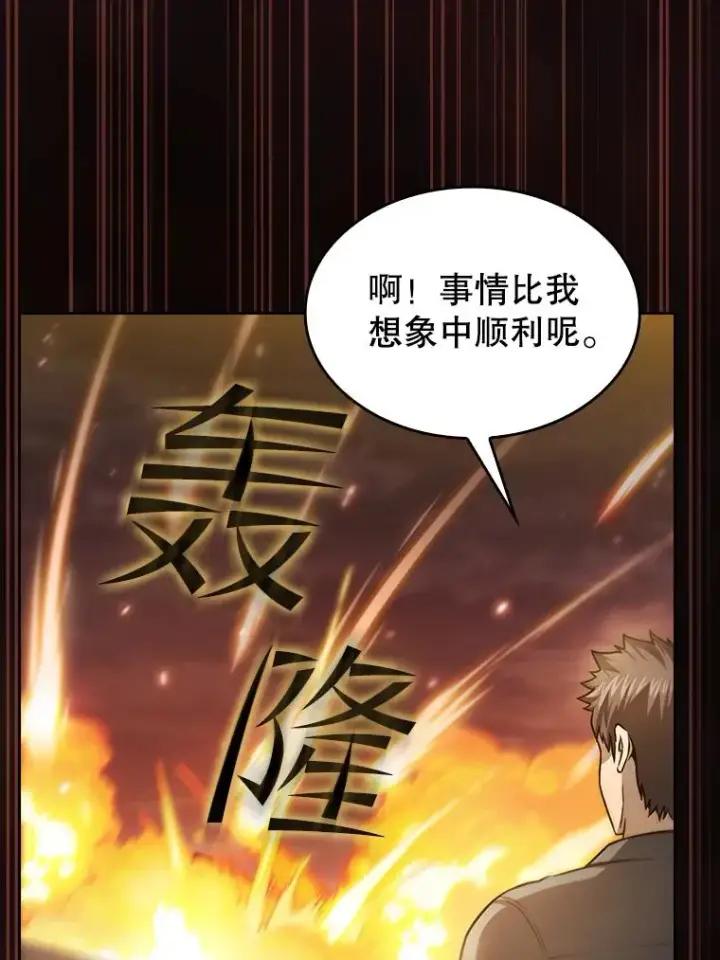 漫画《从地狱归来的圣座》160.轮番上阵第106张图