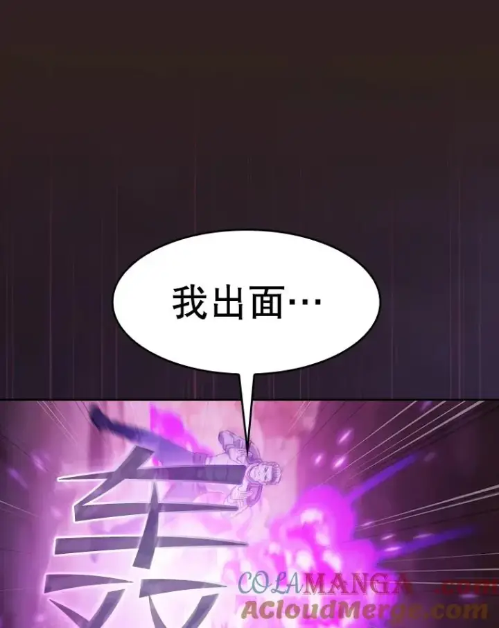 漫画《从地狱归来的圣座》160.轮番上阵第109张图