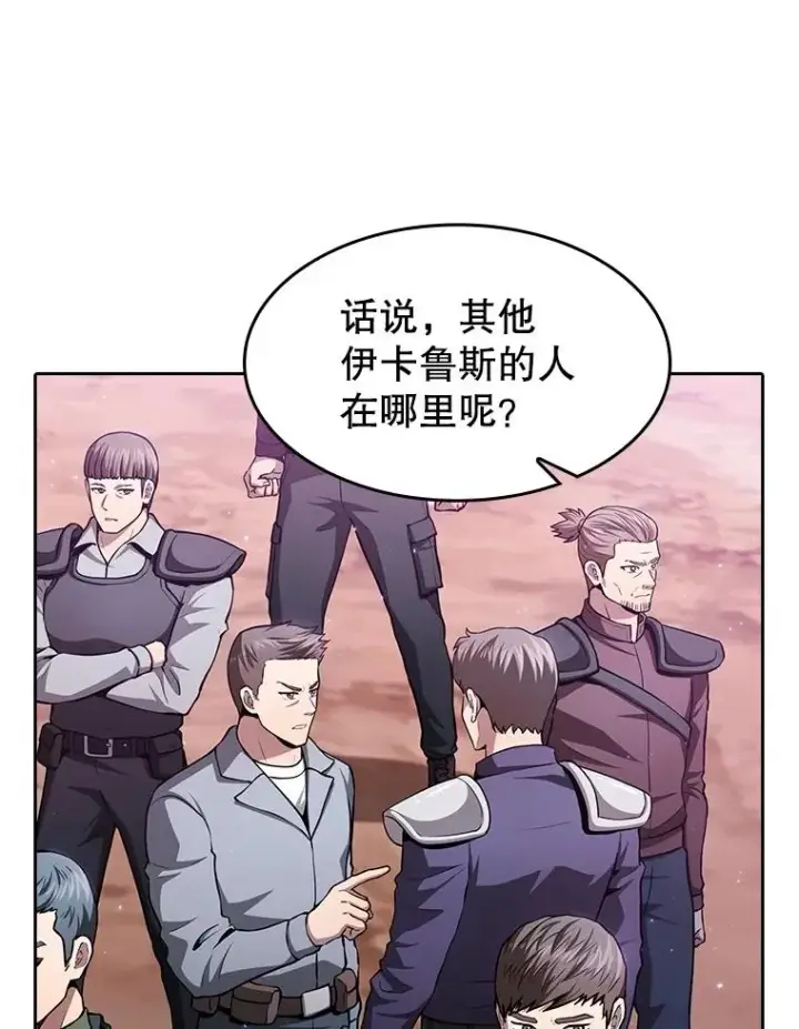 漫画《从地狱归来的圣座》160.轮番上阵第11张图