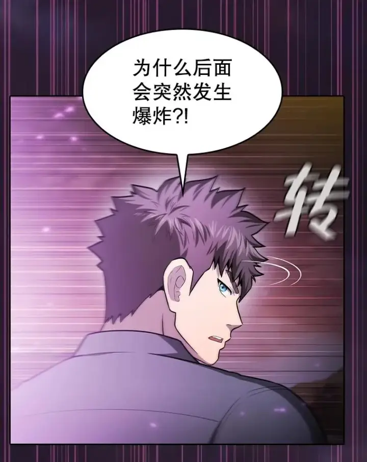 漫画《从地狱归来的圣座》160.轮番上阵第112张图