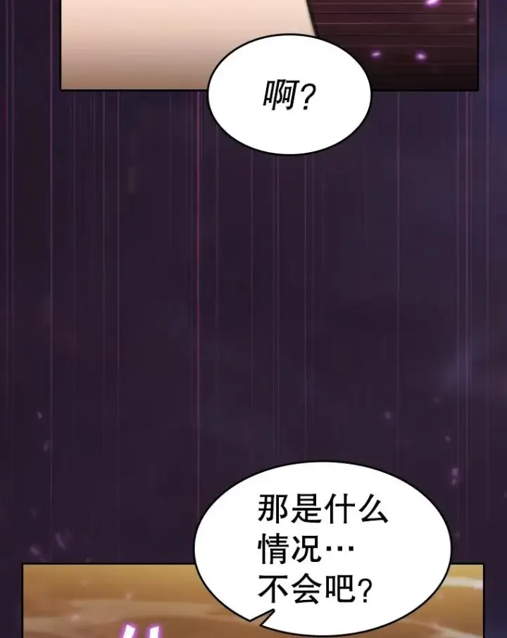 漫画《从地狱归来的圣座》160.轮番上阵第114张图