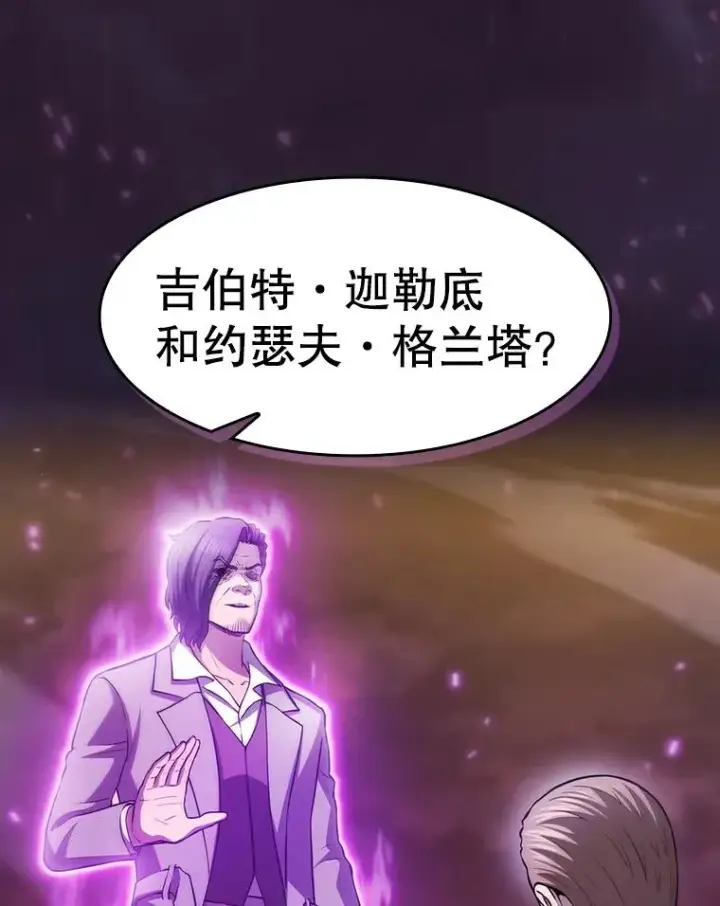 漫画《从地狱归来的圣座》160.轮番上阵第116张图