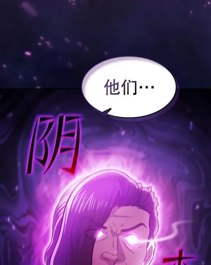 漫画《从地狱归来的圣座》160.轮番上阵第118张图