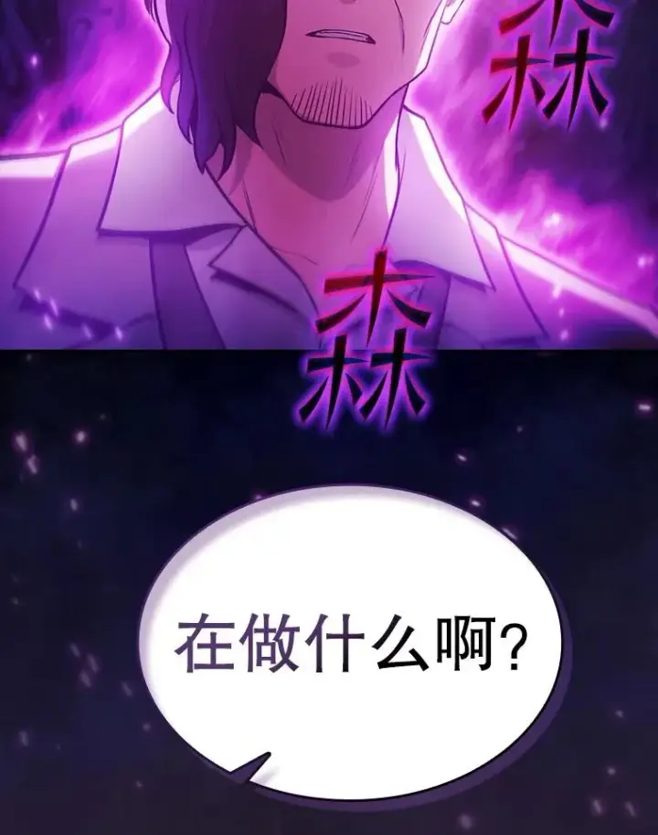 漫画《从地狱归来的圣座》160.轮番上阵第119张图