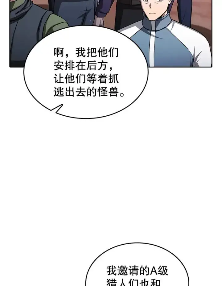 漫画《从地狱归来的圣座》160.轮番上阵第12张图