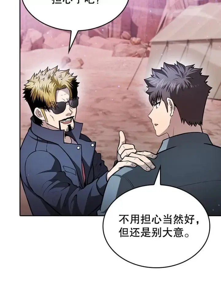 漫画《从地狱归来的圣座》160.轮番上阵第15张图