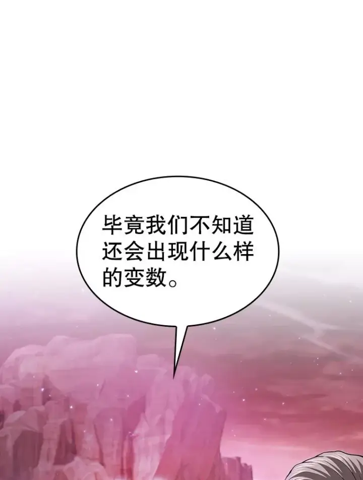 漫画《从地狱归来的圣座》160.轮番上阵第16张图