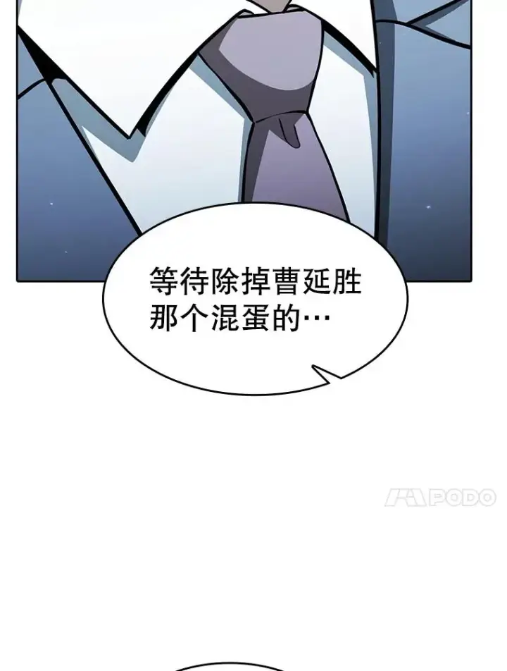 漫画《从地狱归来的圣座》160.轮番上阵第20张图