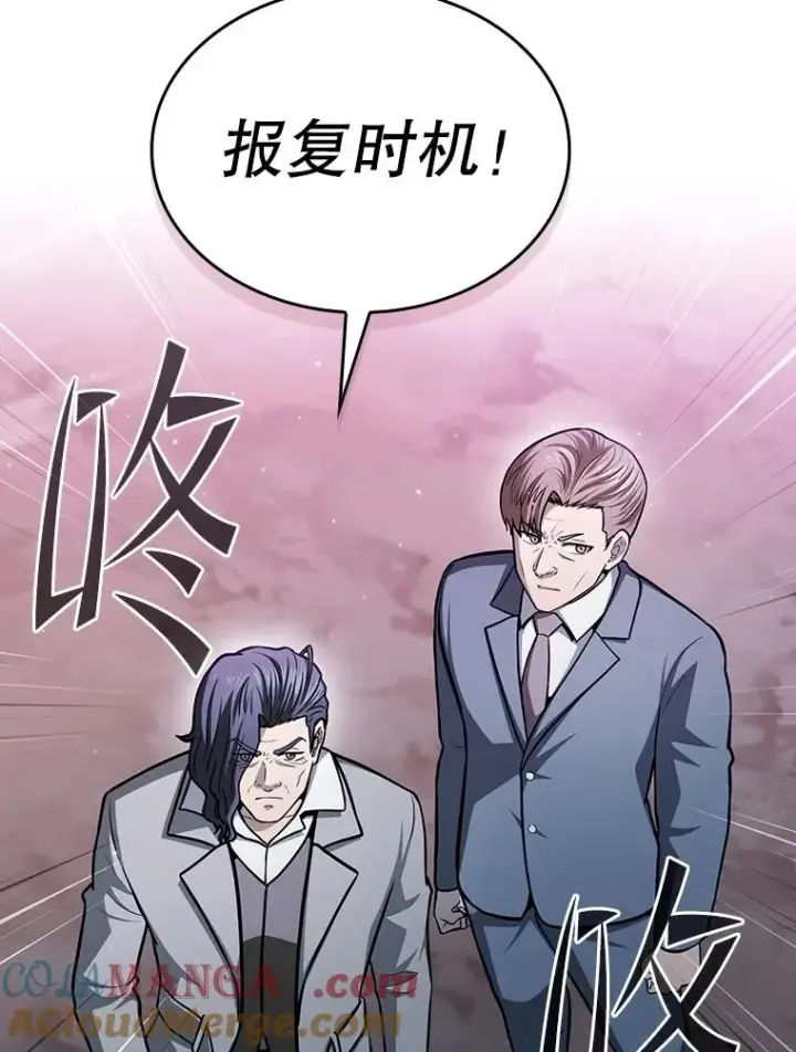 漫画《从地狱归来的圣座》160.轮番上阵第21张图