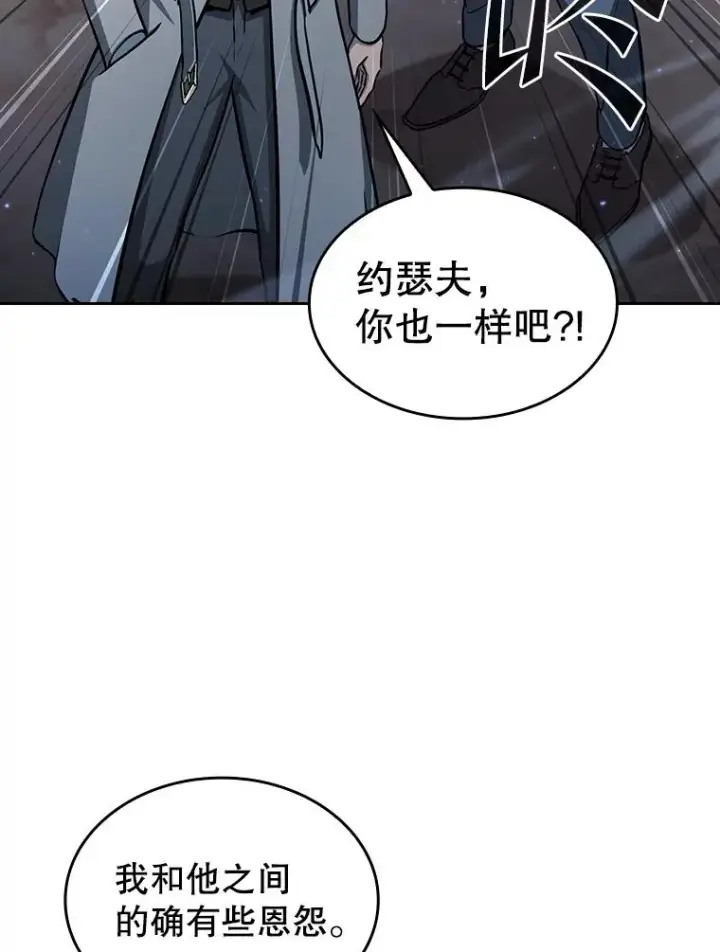 漫画《从地狱归来的圣座》160.轮番上阵第22张图