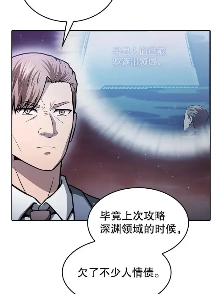 漫画《从地狱归来的圣座》160.轮番上阵第23张图