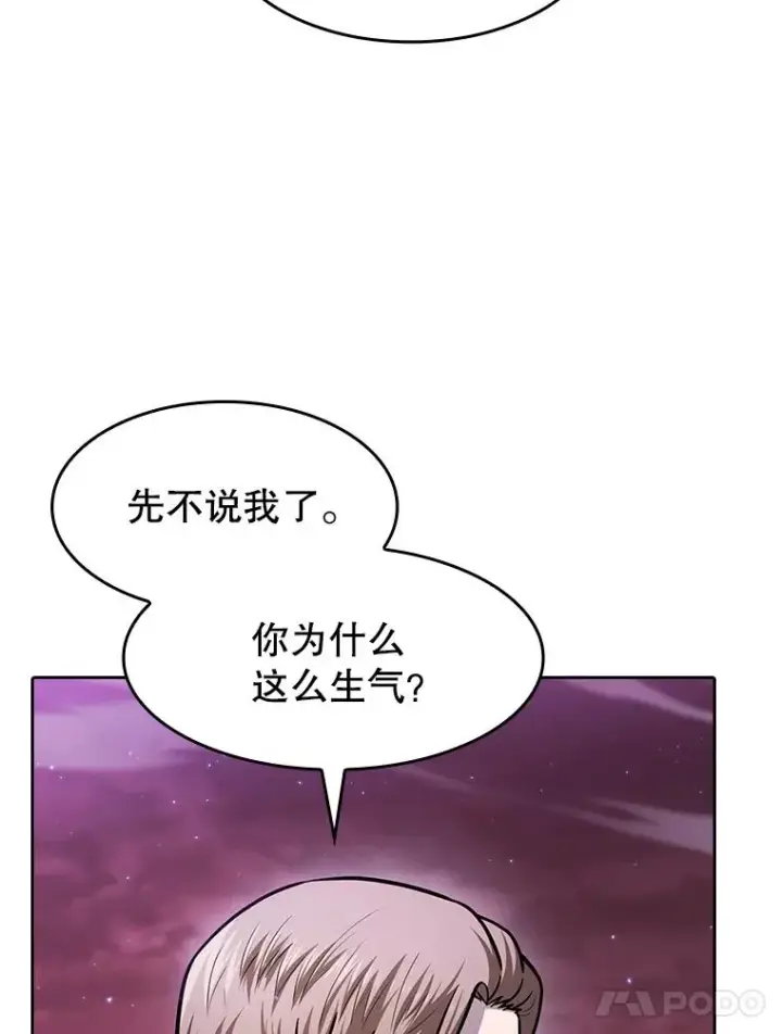 漫画《从地狱归来的圣座》160.轮番上阵第24张图