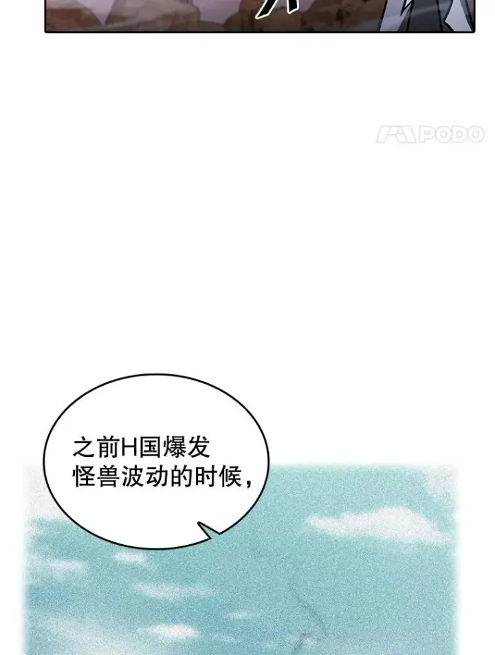 漫画《从地狱归来的圣座》160.轮番上阵第27张图
